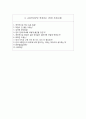 교통안전공단 자소서+면접, 교통안전공단 6급 일반직 합격 자기소개서 7페이지