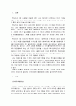 척도의 필요성과 자신이 잘 알고 있는 척도 하나를 선택하여 그 활용 방법에 대해 논하시오. 2페이지