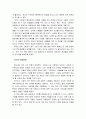 척도의 필요성과 자신이 잘 알고 있는 척도 하나를 선택하여 그 활용 방법에 대해 논하시오. 3페이지