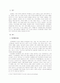 가족해체나 다문화가정 증가와 같은 급변하는 사회현상과 아동복지의 관계에 대해 정리하여 서술하시오 2페이지