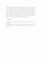 가족해체나 다문화가정 증가와 같은 급변하는 사회현상과 아동복지의 관계에 대해 정리하여 서술하시오 5페이지