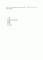 우리나라의 자원봉사활동의 현황과 문제점을 정리하고, 대안점은 무엇이 있는지 작성하여 제출하시오. 1페이지