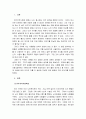 자신이 거주하는 지역사회의 특징을 제시하고 좋은 지역 사회의 이미지가 무엇이라고 생각하는 작성하여 보시오. 2페이지