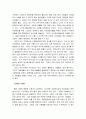 자신이 거주하는 지역사회의 특징을 제시하고 좋은 지역 사회의 이미지가 무엇이라고 생각하는 작성하여 보시오. 3페이지