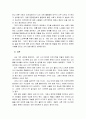 자신이 거주하는 지역사회의 특징을 제시하고 좋은 지역 사회의 이미지가 무엇이라고 생각하는 작성하여 보시오. 4페이지