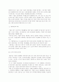 재무관리)자본구조의 의미와 최적 자본 구조 3페이지
