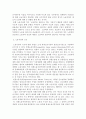 인사관리)외부 노동시장과 내부 노동시장의 특징 및 장단점 3페이지