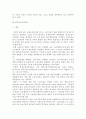 인사관리)외부 노동시장과 내부 노동시장의 특징 및 장단점 4페이지