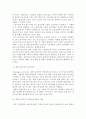 인사관리)외부 노동시장과 내부 노동시장의 특징 및 장단점 5페이지