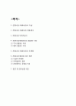 전통시장 개념,SWOT분석/ 전통시장 국내,해외 활성화사례/ 전통시장 문제점및 활성화방안 제언및 나의의견 2페이지