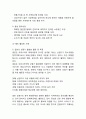 전통시장 개념,SWOT분석/ 전통시장 국내,해외 활성화사례/ 전통시장 문제점및 활성화방안 제언및 나의의견 6페이지