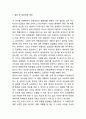 전통시장 개념,SWOT분석/ 전통시장 국내,해외 활성화사례/ 전통시장 문제점및 활성화방안 제언및 나의의견 13페이지
