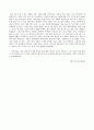 바다가 보이는 이발소 독후감 3페이지