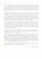 1천권 독서법 독후감 3페이지