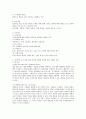 효과적인 팀 구성을 위한 요인과 그에 적합한 특정한 팀의 사례를 설명하시오. 3페이지