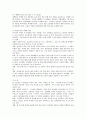 효과적인 팀 구성을 위한 요인과 그에 적합한 특정한 팀의 사례를 설명하시오. 4페이지