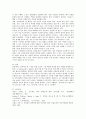 효과적인 팀 구성을 위한 요인과 그에 적합한 특정한 팀의 사례를 설명하시오. 5페이지