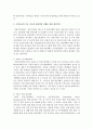 우리나라의 지속 가능한 산림경영 이행을 위한 법적기반을 어떻게 구축해 왔는지 논하시오 : 산림경영 3페이지