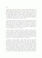 우리나라의 지속 가능한 산림경영 이행을 위한 법적기반을 어떻게 구축해 왔는지 논하시오 : 산림경영 6페이지