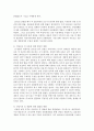 우리나라의 지속 가능한 산림경영 이행을 위한 법적기반을 어떻게 구축해 왔는지 논하시오 : 산림경영 7페이지