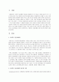 사회복지 전달체계의 평가기준에 관하여 설명 [평가기준] 2페이지