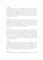 사회복지 전달체계의 평가기준에 관하여 설명 [평가기준] 4페이지