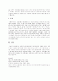 사회복지 전달체계의 평가기준에 관하여 설명 [평가기준] 5페이지