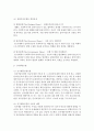 사회복지실천 현장에서 가장 적합한 모델이라고 생각되는 실천 모델 두 가지를 선정하여 비교해 보고,  해당 모델의 유용성과 한계점에 대해 논하시오 : 실천모델 4페이지
