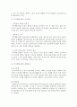 사회복지실천 현장에서 가장 적합한 모델이라고 생각되는 실천 모델 두 가지를 선정하여 비교해 보고,  해당 모델의 유용성과 한계점에 대해 논하시오 : 실천모델 5페이지