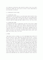 사회복지실천 현장에서 가장 적합한 모델이라고 생각되는 실천 모델 두 가지를 선정하여 비교해 보고,  해당 모델의 유용성과 한계점에 대해 논하시오 : 실천모델 8페이지