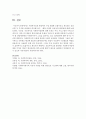사회복지실천 현장에서 가장 적합한 모델이라고 생각되는 실천 모델 두 가지를 선정하여 비교해 보고,  해당 모델의 유용성과 한계점에 대해 논하시오 : 실천모델 9페이지