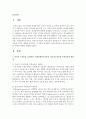 인지적 구성주의,  표상이론,  사회문화적구성주의,  다중지능이론과 수학교육의 관련성과 각 이론이 아동수학교육에 미치는 영향을 분석하고 각 이론의 관점에서 아동수학교육을 적용할 때 교사 : 표상이론 2페이지