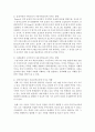 인지적 구성주의,  표상이론,  사회문화적구성주의,  다중지능이론과 수학교육의 관련성과 각 이론이 아동수학교육에 미치는 영향을 분석하고 각 이론의 관점에서 아동수학교육을 적용할 때 교사 : 표상이론 4페이지
