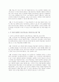 인지적 구성주의,  표상이론,  사회문화적구성주의,  다중지능이론과 수학교육의 관련성과 각 이론이 아동수학교육에 미치는 영향을 분석하고 각 이론의 관점에서 아동수학교육을 적용할 때 교사 : 표상이론 5페이지