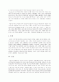 인지적 구성주의,  표상이론,  사회문화적구성주의,  다중지능이론과 수학교육의 관련성과 각 이론이 아동수학교육에 미치는 영향을 분석하고 각 이론의 관점에서 아동수학교육을 적용할 때 교사 : 표상이론 7페이지