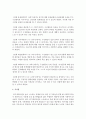 사회복지 실천모델의 주요개념을 정리하여 기술하고,  주변이나 신문 기사 등의 사례를 들어 사회복지실천모델 적용 방안에 대하여 기술 - 사회복지실천모델 7페이지