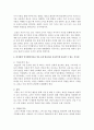 영유아발달이론 중 한 가지를 선택하여 이론의 특징을 설명하고,  선택한 이론을 만0~5세 영유아를 보육할 때 응용할 수 있는 시사점을 서술 - 발달이론 4페이지
