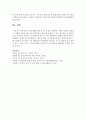 영유아발달이론 중 한 가지를 선택하여 이론의 특징을 설명하고,  선택한 이론을 만0~5세 영유아를 보육할 때 응용할 수 있는 시사점을 서술 - 발달이론 6페이지