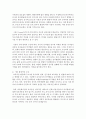 영유아의 언어발달에 영향을 미치는 요인에 대해 설명하고 그 중 가장 큰 영향을 미치는 요인은 무엇이라고 생각하는지 자신의 견해를 작성 [언어발달] 4페이지