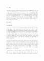 [보육과정] 영유아발달이론 중 한 가지를 선택하여 이론의 특징을 설명하고,  선택한 이론을 만0~5세 영유아를 보육할 때 응용할 수 있는 시사점을 서술하시오 [애착발달] 2페이지