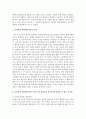 [보육과정] 영유아발달이론 중 한 가지를 선택하여 이론의 특징을 설명하고,  선택한 이론을 만0~5세 영유아를 보육할 때 응용할 수 있는 시사점을 서술하시오 [애착발달] 3페이지