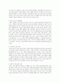 [보육과정] 영유아발달이론 중 한 가지를 선택하여 이론의 특징을 설명하고,  선택한 이론을 만0~5세 영유아를 보육할 때 응용할 수 있는 시사점을 서술하시오 [애착발달] 4페이지