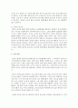[보육과정] 영유아발달이론 중 한 가지를 선택하여 이론의 특징을 설명하고,  선택한 이론을 만0~5세 영유아를 보육할 때 응용할 수 있는 시사점을 서술하시오 [애착발달] 5페이지