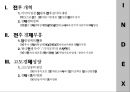 일본경제론 - 전후 개혁, 전후 경제부흥, 고도경제성장 2페이지