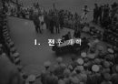 일본경제론 - 전후 개혁, 전후 경제부흥, 고도경제성장 3페이지