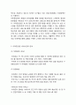 아마존닷컴 성공요인과 서비스분석/ 아마존닷컴 마케팅 SWOT,STP,4P전략분석/ 아마존닷컴 향후방향연구 5페이지