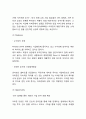 아마존닷컴 성공요인과 서비스분석/ 아마존닷컴 마케팅 SWOT,STP,4P전략분석/ 아마존닷컴 향후방향연구 7페이지