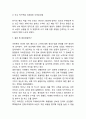 아마존닷컴 성공요인과 서비스분석/ 아마존닷컴 마케팅 SWOT,STP,4P전략분석/ 아마존닷컴 향후방향연구 14페이지