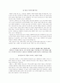 한국남동발전 자소서+면접, 한국남동발전 NCS기반 4급 신입 합격 자기소개서 5페이지