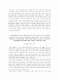 한국남동발전 자소서+면접, 한국남동발전 NCS기반 4급 신입 합격 자기소개서 6페이지